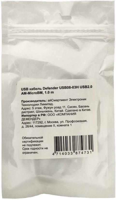 KABEL DEFENDER USB 2.0 AM-MicroBM 1.0 m KABEL DEFENDER USB 2.0 AM-MicroBM 1.0 m