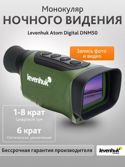 Monokular noktowizyjny Levenhuk Atom Digital DNM50