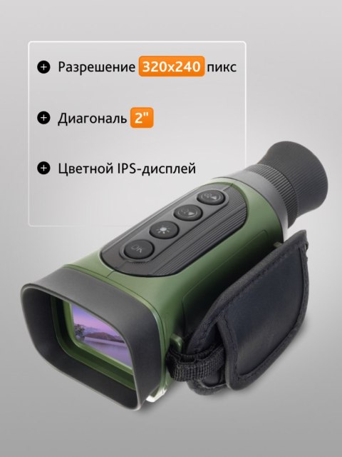 Monokular noktowizyjny Levenhuk Atom Digital DNM50