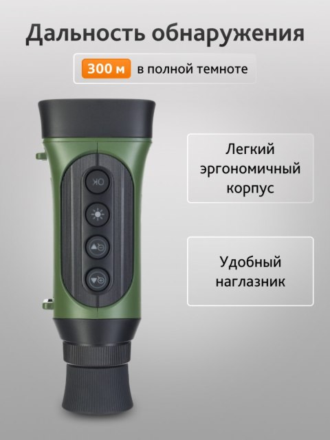 Monokular noktowizyjny Levenhuk Atom Digital DNM50