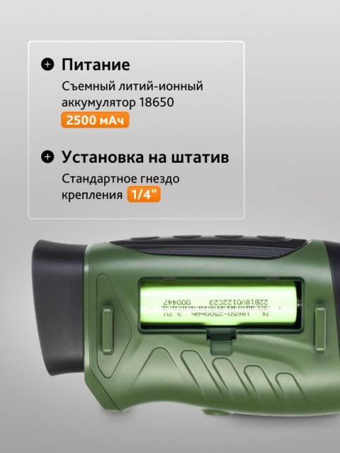 Monokular noktowizyjny Levenhuk Atom Digital DNM50
