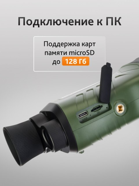 Monokular noktowizyjny Levenhuk Atom Digital DNM50