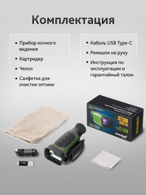 Monokular noktowizyjny Levenhuk Atom Digital DNM50