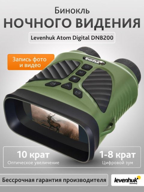 Lornetka noktowizyjna Levenhuk Atom Digital DNB200
