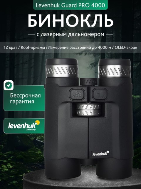 Lornetka z dalmierzem Levenhuk Guard PRO 4000