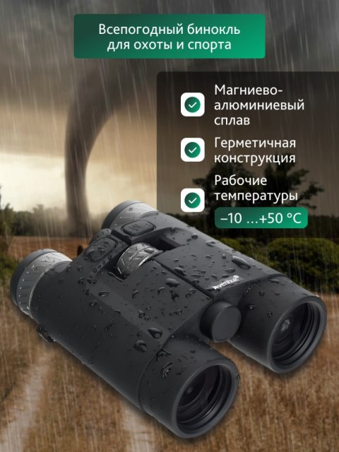 Lornetka z dalmierzem Levenhuk Guard PRO 4000
