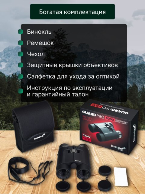 Lornetka z dalmierzem Levenhuk Guard PRO 4000