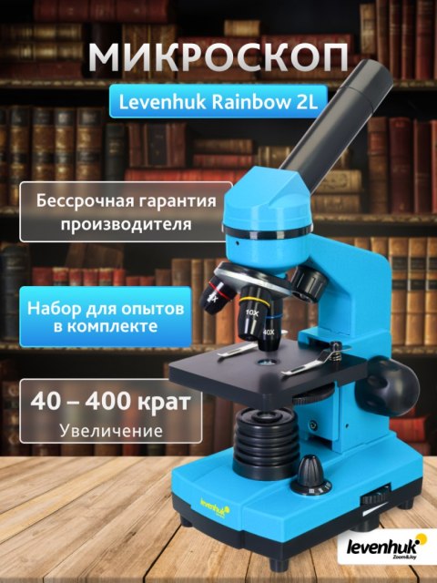 (RU) Mikroskop Levenhuk Rainbow 2L Azure\Lazur