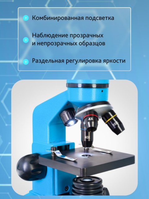 (RU) Mikroskop Levenhuk Rainbow 2L Azure\Lazur