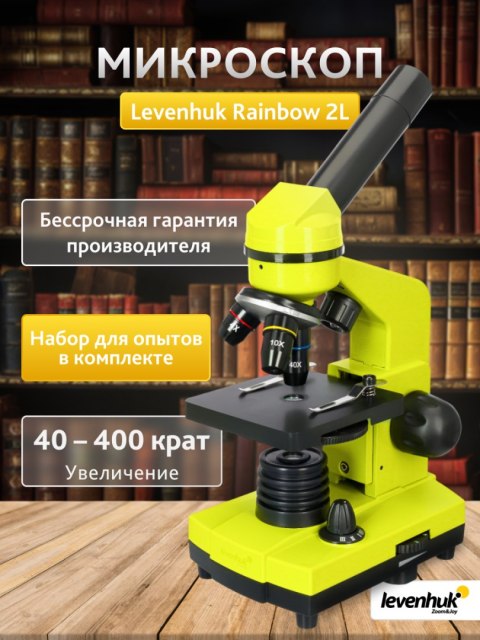 (RU) Mikroskop Levenhuk Rainbow 2L Lime\Limonka