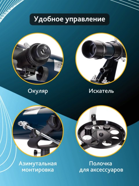 (RU) Teleskop Discovery Sky T76 z książką