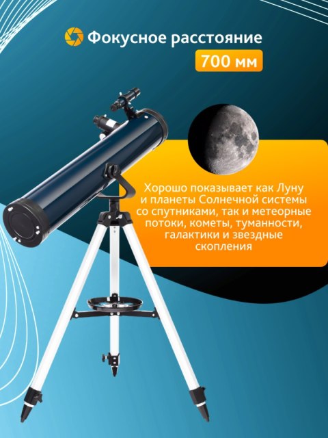 (RU) Teleskop Discovery Sky T76 z książką