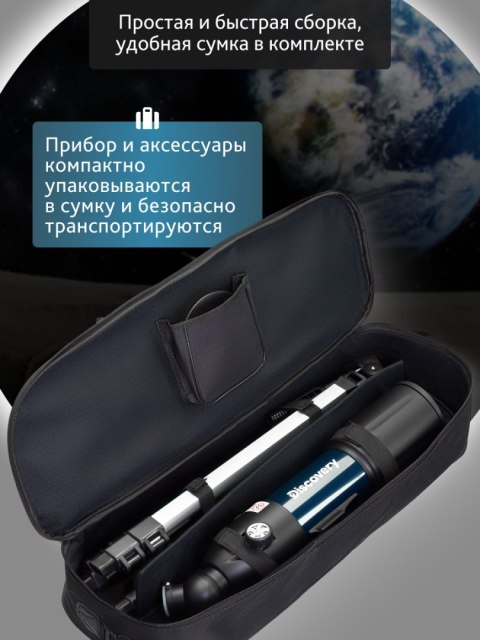 (RU) Teleskop Discovery Sky Trip ST80 z książką