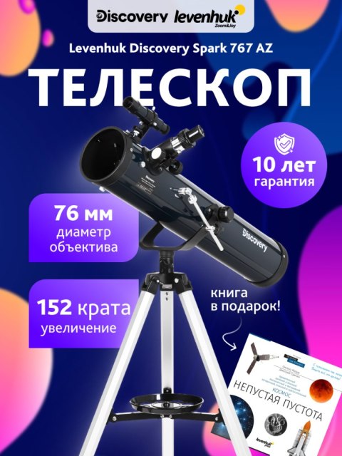 (RU) Teleskop Discovery Spark 767 AZ z książką (RU) Teleskop Discovery Spark 767 AZ z książką