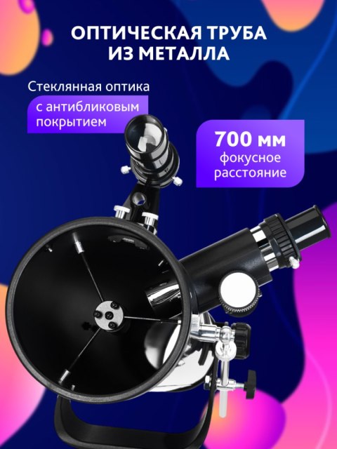 (RU) Teleskop Discovery Spark 767 AZ z książką (RU) Teleskop Discovery Spark 767 AZ z książką