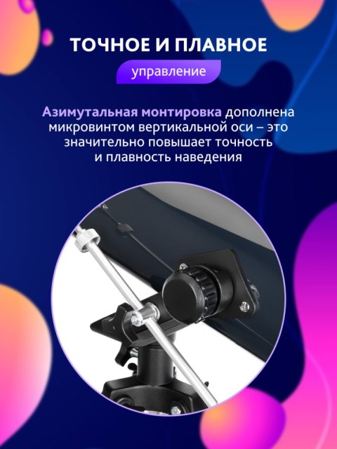 (RU) Teleskop Discovery Spark 767 AZ z książką (RU) Teleskop Discovery Spark 767 AZ z książką