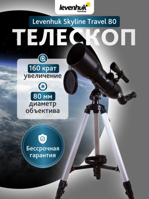Teleskop Levenhuk Skyline Travel 80