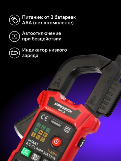 Cyfrowy miernik cęgowy Ermenrich Ping MK30