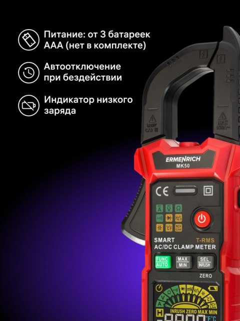 Cyfrowy miernik cęgowy Ermenrich Ping MK50
