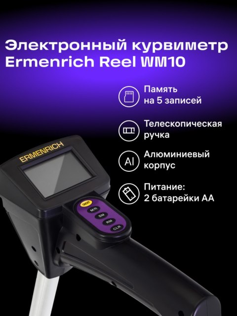Elektroniczne koło pomiarowe Ermenrich Reel WM10