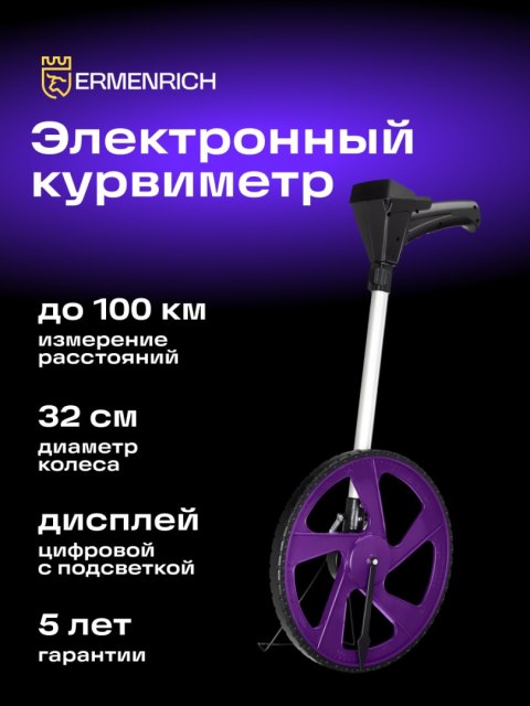 Elektroniczne koło pomiarowe Ermenrich Reel WM20