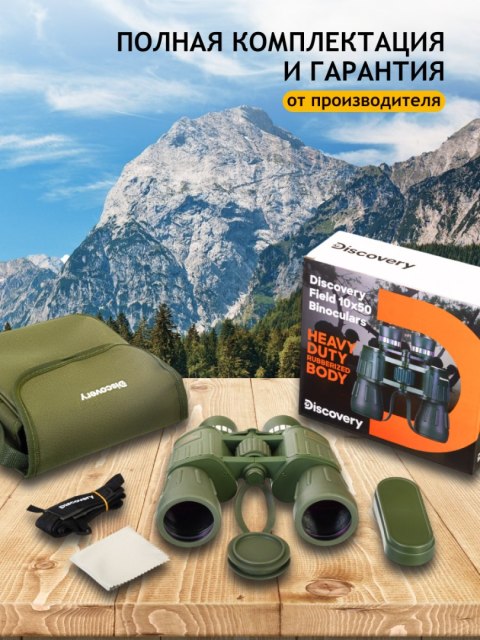 Lornetka Discovery Field 10x50