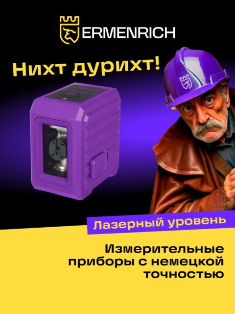 Poziomica laserowa Ermenrich BASE LN10