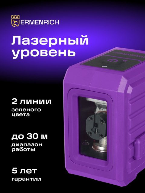 Poziomica laserowa Ermenrich BASE LN10