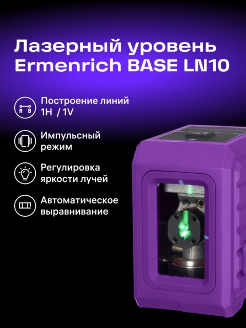 Poziomica laserowa Ermenrich BASE LN10