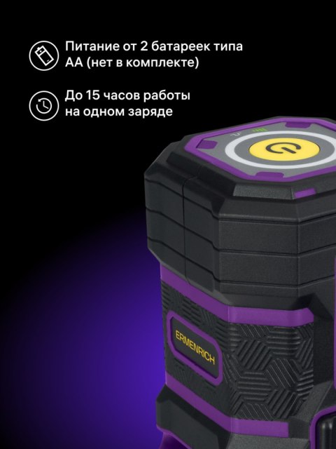Poziomica laserowa Ermenrich PLUS LN15