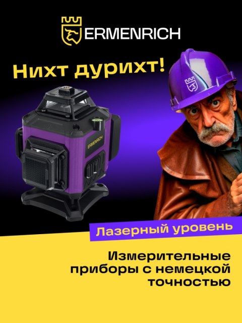 Poziomica laserowa Ermenrich PRO LN35