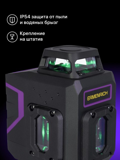 Poziomica laserowa Ermenrich PRO LV20