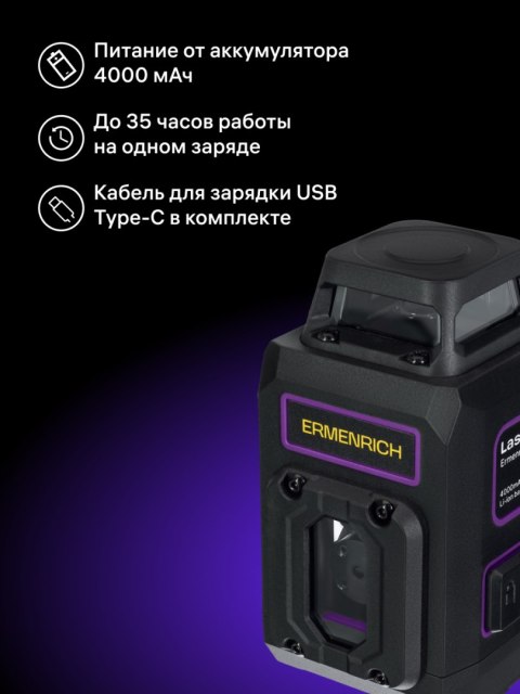 Poziomica laserowa Ermenrich PRO LV20