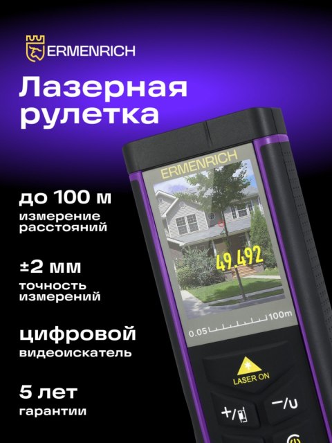 Miernik laserowy Ermenrich PRO LR100, z kamerą