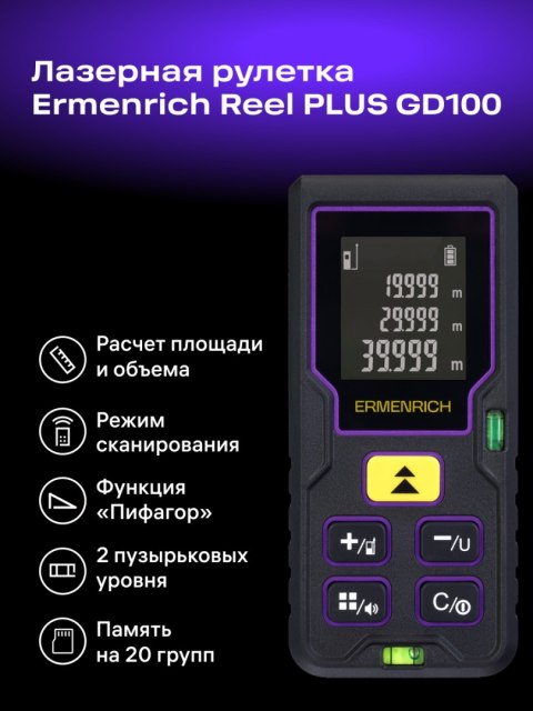 Miernik laserowy Ermenrich Reel PLUS GD100