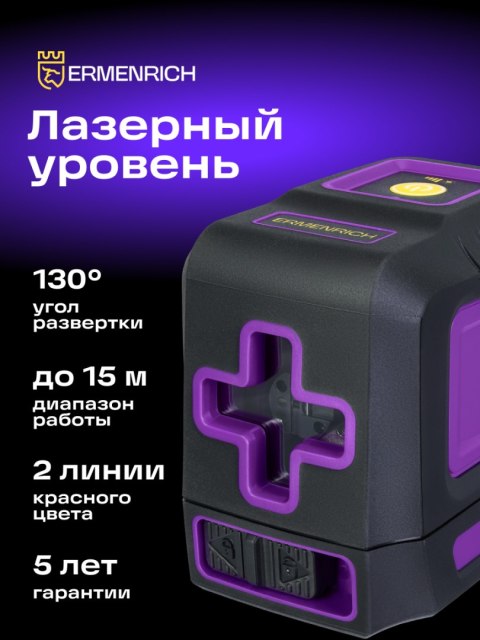 Poziomica laserowa Ermenrich BASE LT10