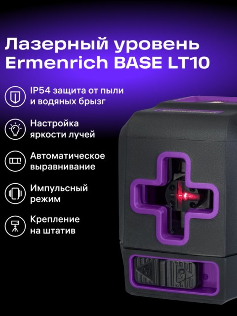 Poziomica laserowa Ermenrich BASE LT10