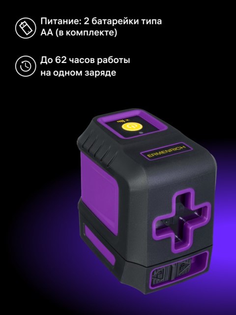 Poziomica laserowa Ermenrich BASE LT10