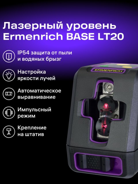 Poziomica laserowa Ermenrich BASE LT20