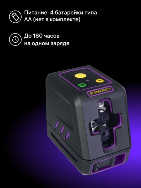 Poziomica laserowa Ermenrich BASE LT20