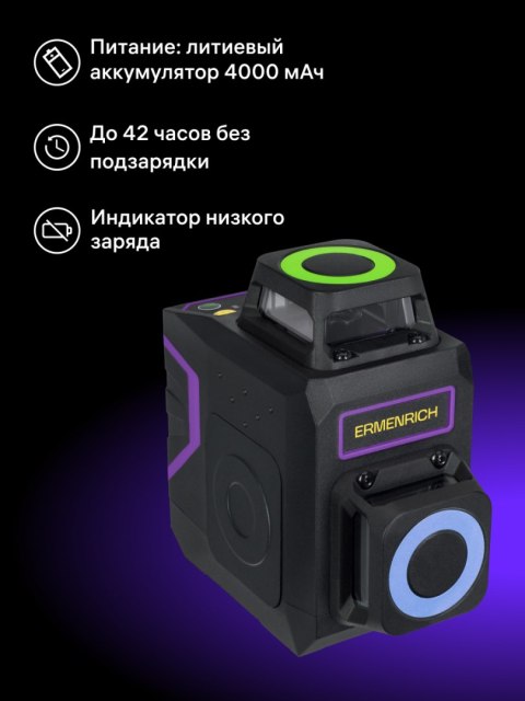 Poziomica laserowa Ermenrich PRO LV40