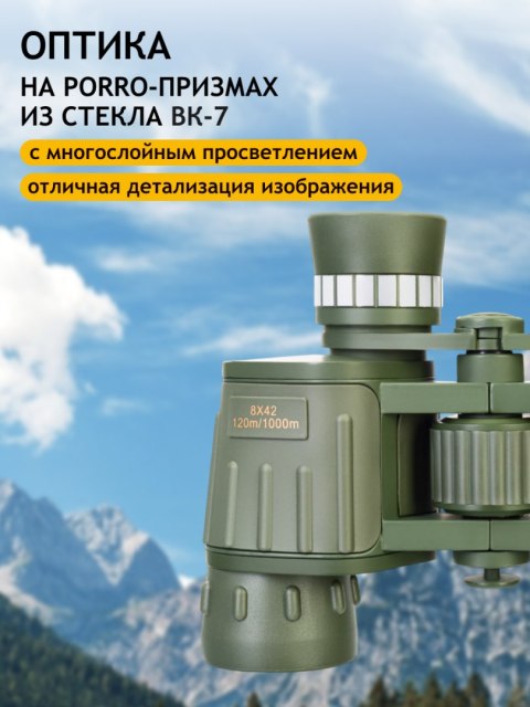 Lornetka Levenhuk Discovery Field 8x42