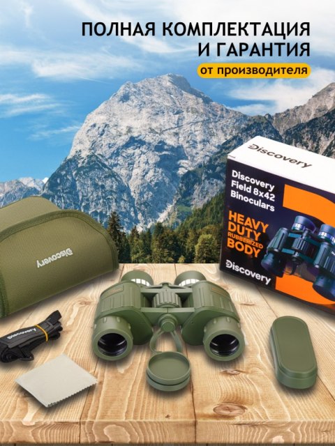 Lornetka Levenhuk Discovery Field 8x42