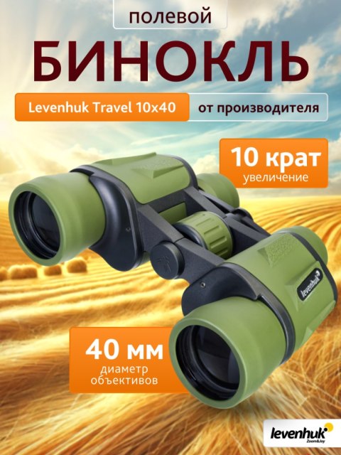 Lornetka Levenhuk Travel 10x40 Lornetka Levenhuk Travel 10x40