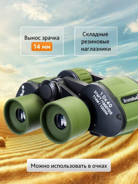 Lornetka Levenhuk Travel 10x40 Lornetka Levenhuk Travel 10x40