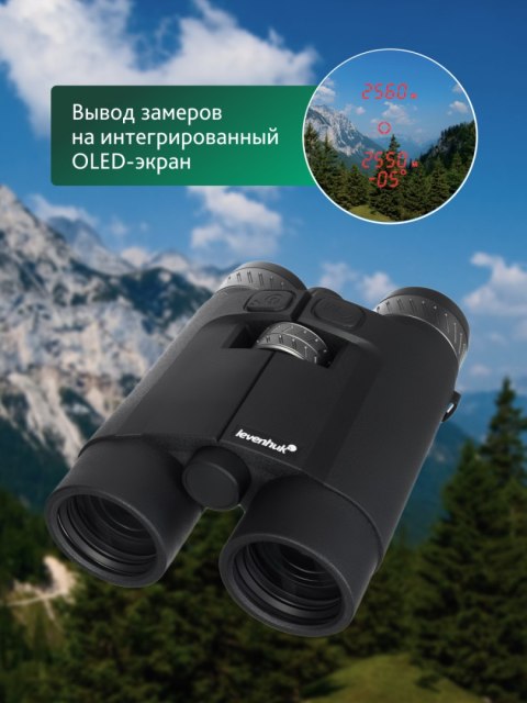 Lornetka z dalmierzem Levenhuk Guard PRO 4000 Lornetka z dalmierzem Levenhuk Guard PRO 4000