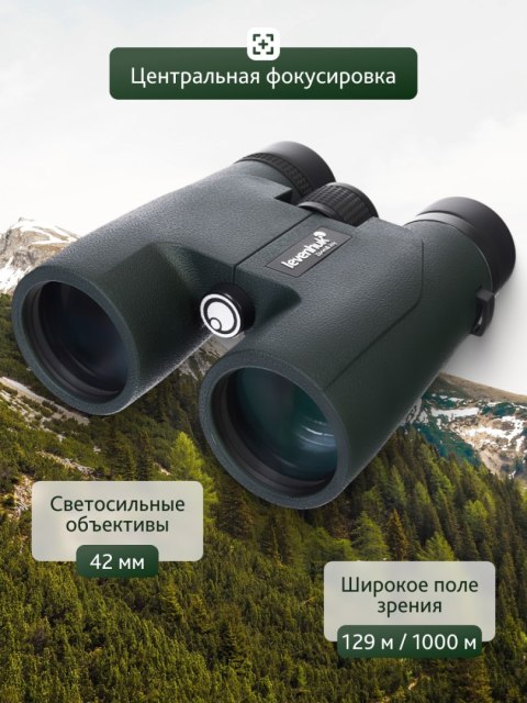 Lornetka Levenhuk Karma PRO 8x42