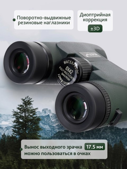 Lornetka Levenhuk Karma PRO 8x42