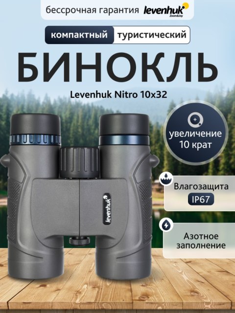 Lornetka Levenhuk Nitro 10x32 Lornetka Levenhuk Nitro 10x32
