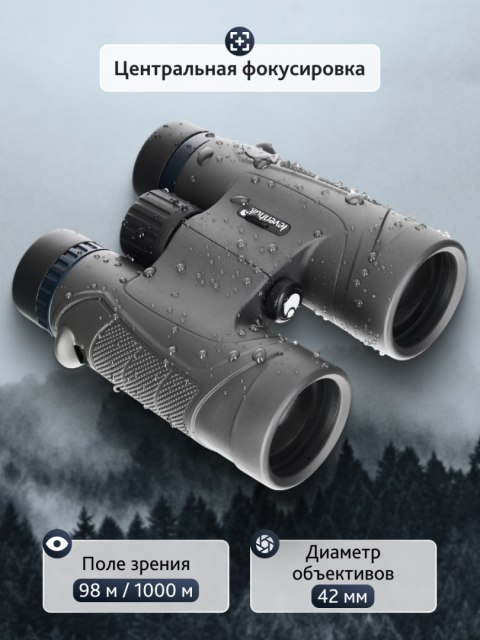 Lornetka Levenhuk Nitro 10x42 Lornetka Levenhuk Nitro 10x42